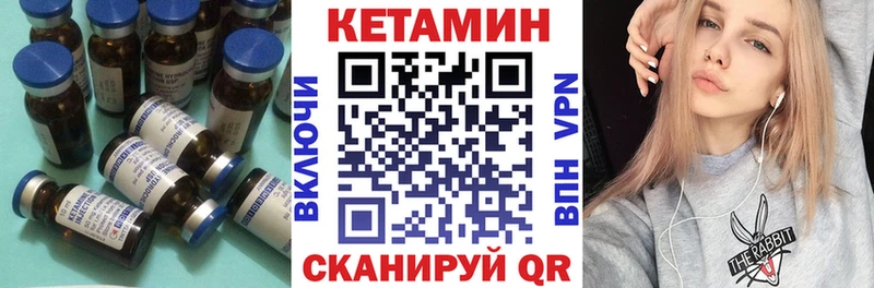 цена наркотик Красноуральск МЕГА ссылки Кетамин ketamine