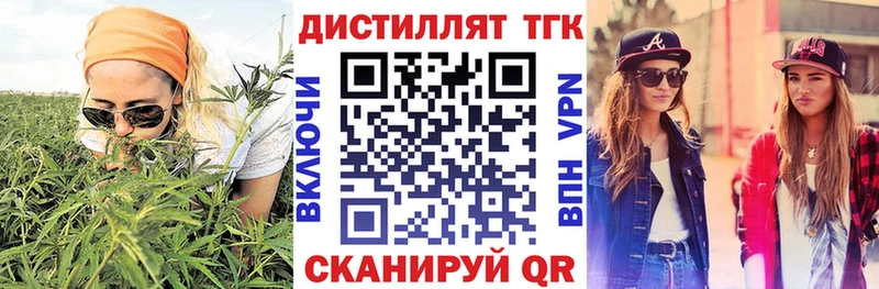что такое   Красноуральск  Дистиллят ТГК гашишное масло 